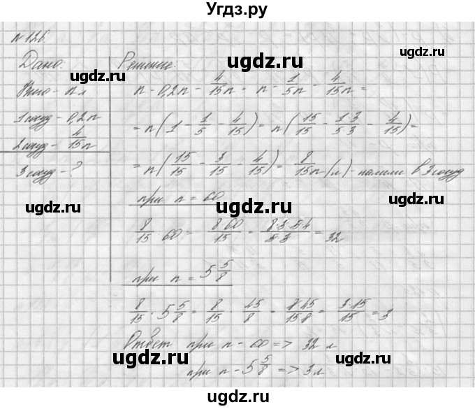 ГДЗ (решебник №2) по математике 6 класс (дидактические материалы) А.С. Чесноков / самостоятельная работа / вариант 3 / 126