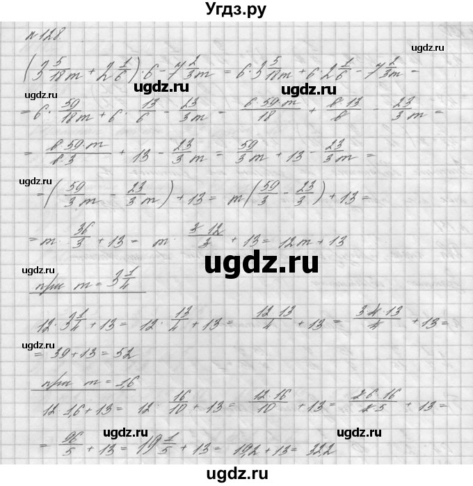 ГДЗ (решебник №2) по математике 6 класс (дидактические материалы) А.С. Чесноков / самостоятельная работа / вариант 3 / 128