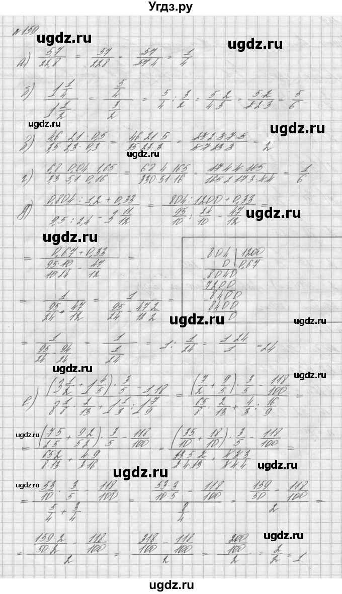 ГДЗ (решебник №2) по математике 6 класс (дидактические материалы) А.С. Чесноков / самостоятельная работа / вариант 3 / 159