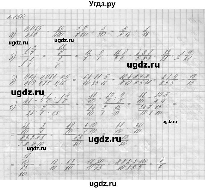 ГДЗ (решебник №2) по математике 6 класс (дидактические материалы) А.С. Чесноков / самостоятельная работа / вариант 3 / 160