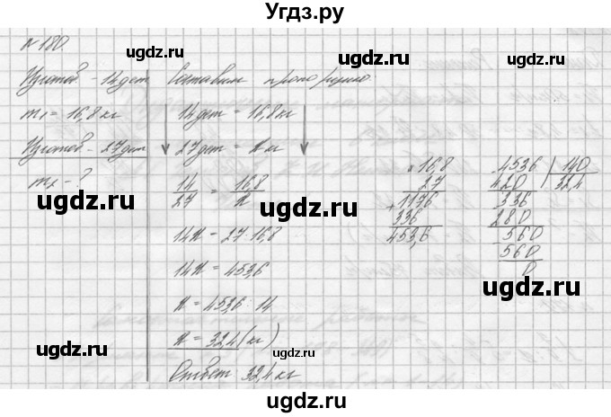 ГДЗ (решебник №2) по математике 6 класс (дидактические материалы) А.С. Чесноков / самостоятельная работа / вариант 3 / 180