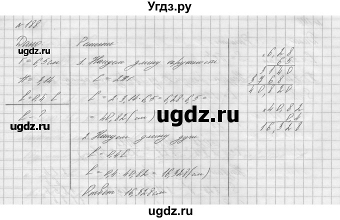 ГДЗ (решебник №2) по математике 6 класс (дидактические материалы) А.С. Чесноков / самостоятельная работа / вариант 3 / 188