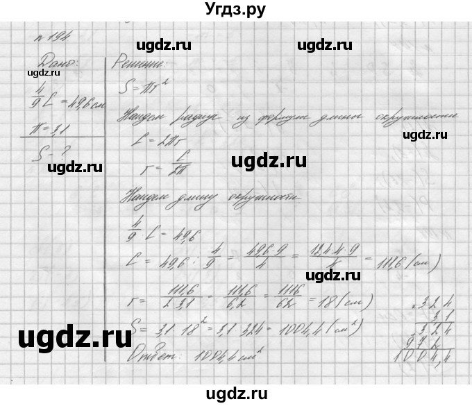 ГДЗ (решебник №2) по математике 6 класс (дидактические материалы) А.С. Чесноков / самостоятельная работа / вариант 3 / 194