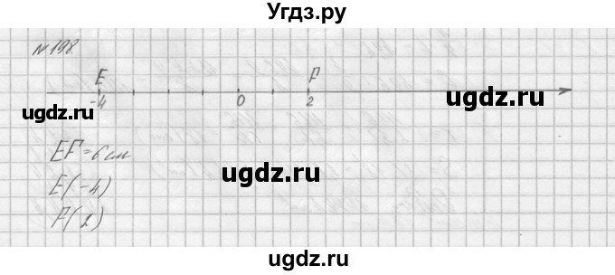 ГДЗ (решебник №2) по математике 6 класс (дидактические материалы) А.С. Чесноков / самостоятельная работа / вариант 3 / 198