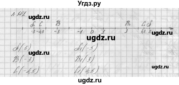 ГДЗ (решебник №2) по математике 6 класс (дидактические материалы) А.С. Чесноков / самостоятельная работа / вариант 3 / 202