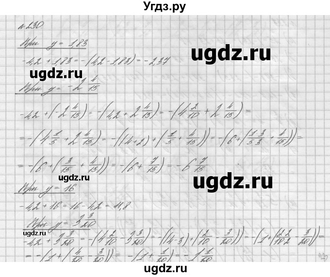 ГДЗ (решебник №2) по математике 6 класс (дидактические материалы) А.С. Чесноков / самостоятельная работа / вариант 3 / 230