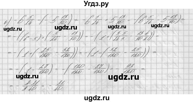 ГДЗ (решебник №2) по математике 6 класс (дидактические материалы) А.С. Чесноков / самостоятельная работа / вариант 3 / 236(продолжение 2)