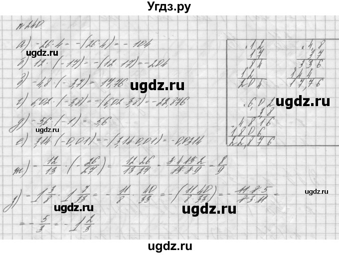 ГДЗ (решебник №2) по математике 6 класс (дидактические материалы) А.С. Чесноков / самостоятельная работа / вариант 3 / 240