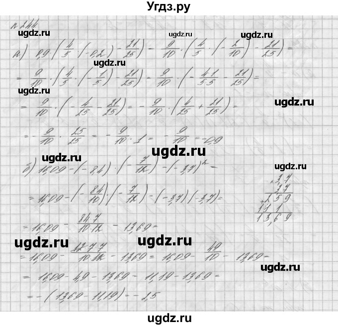 ГДЗ (решебник №2) по математике 6 класс (дидактические материалы) А.С. Чесноков / самостоятельная работа / вариант 3 / 244