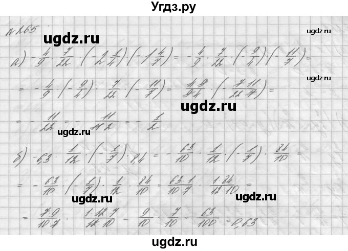 ГДЗ (решебник №2) по математике 6 класс (дидактические материалы) А.С. Чесноков / самостоятельная работа / вариант 3 / 265