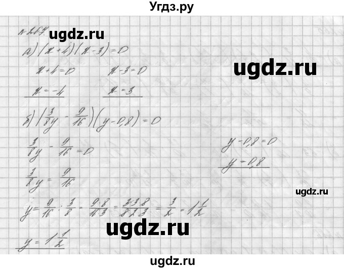 ГДЗ (решебник №2) по математике 6 класс (дидактические материалы) А.С. Чесноков / самостоятельная работа / вариант 3 / 267