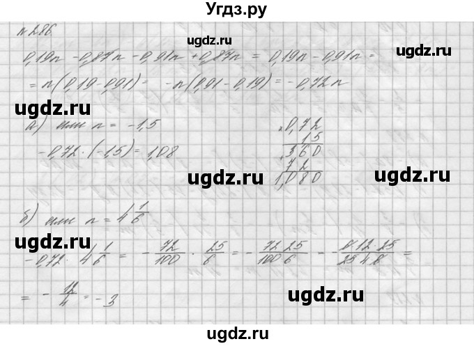 ГДЗ (решебник №2) по математике 6 класс (дидактические материалы) А.С. Чесноков / самостоятельная работа / вариант 3 / 286