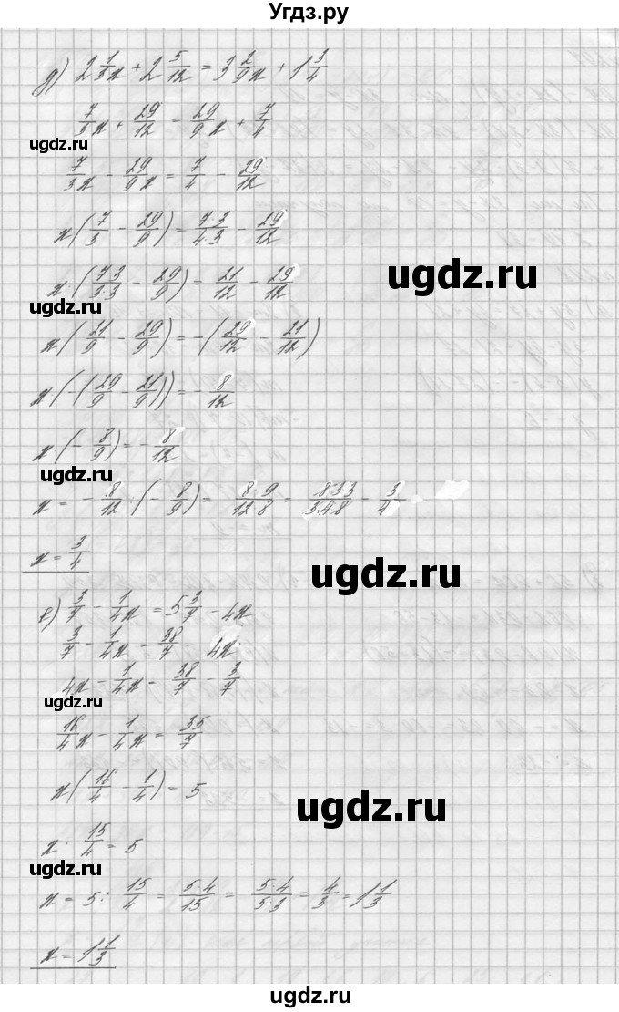 ГДЗ (решебник №2) по математике 6 класс (дидактические материалы) А.С. Чесноков / самостоятельная работа / вариант 3 / 298(продолжение 2)