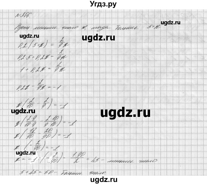 ГДЗ (решебник №2) по математике 6 класс (дидактические материалы) А.С. Чесноков / самостоятельная работа / вариант 3 / 306