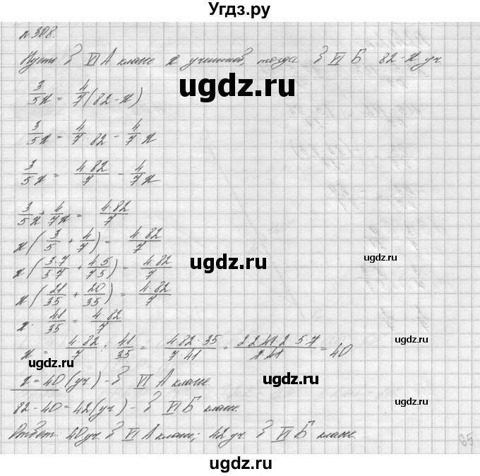 ГДЗ (решебник №2) по математике 6 класс (дидактические материалы) А.С. Чесноков / самостоятельная работа / вариант 3 / 308