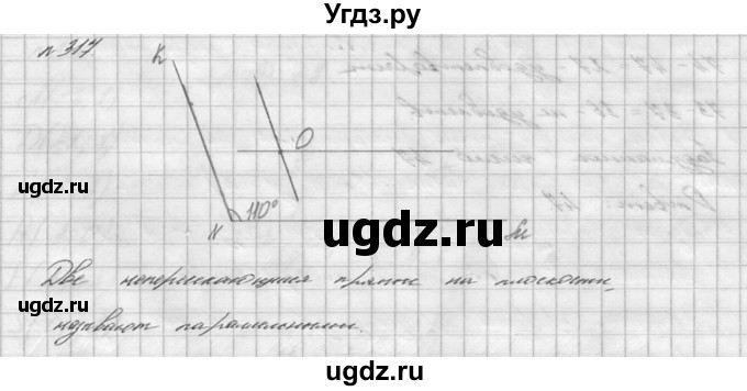 ГДЗ (решебник №2) по математике 6 класс (дидактические материалы) А.С. Чесноков / самостоятельная работа / вариант 3 / 317