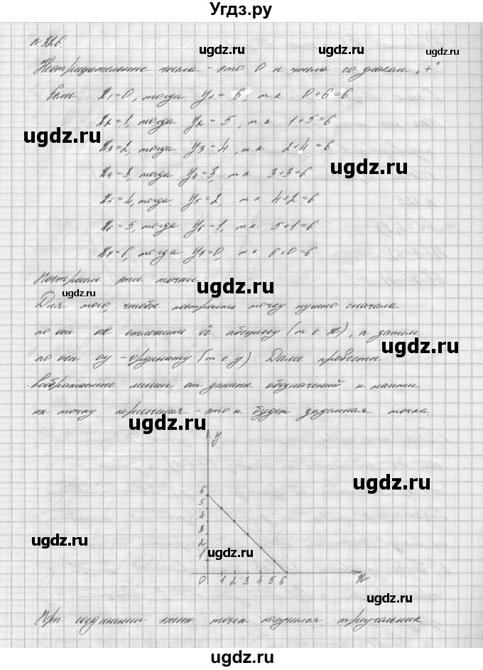 ГДЗ (решебник №2) по математике 6 класс (дидактические материалы) А.С. Чесноков / самостоятельная работа / вариант 3 / 326