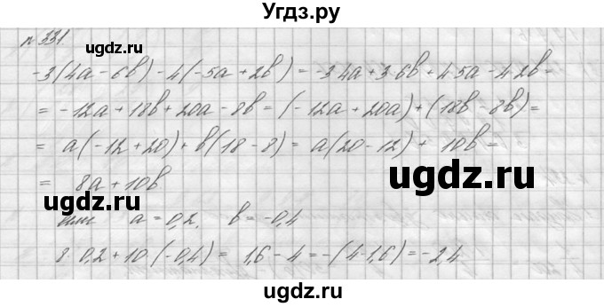 ГДЗ (решебник №2) по математике 6 класс (дидактические материалы) А.С. Чесноков / самостоятельная работа / вариант 3 / 331