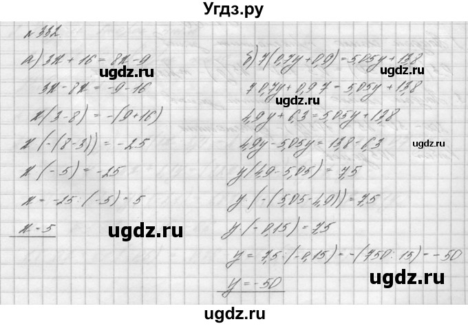 ГДЗ (решебник №2) по математике 6 класс (дидактические материалы) А.С. Чесноков / самостоятельная работа / вариант 3 / 332