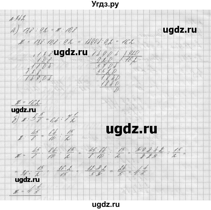 ГДЗ (решебник №2) по математике 6 класс (дидактические материалы) А.С. Чесноков / самостоятельная работа / вариант 3 / 342