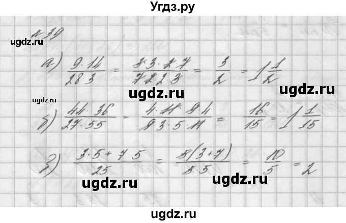 ГДЗ (решебник №2) по математике 6 класс (дидактические материалы) А.С. Чесноков / самостоятельная работа / вариант 3 / 39