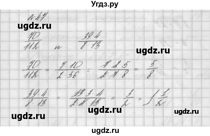 ГДЗ (решебник №2) по математике 6 класс (дидактические материалы) А.С. Чесноков / самостоятельная работа / вариант 3 / 47