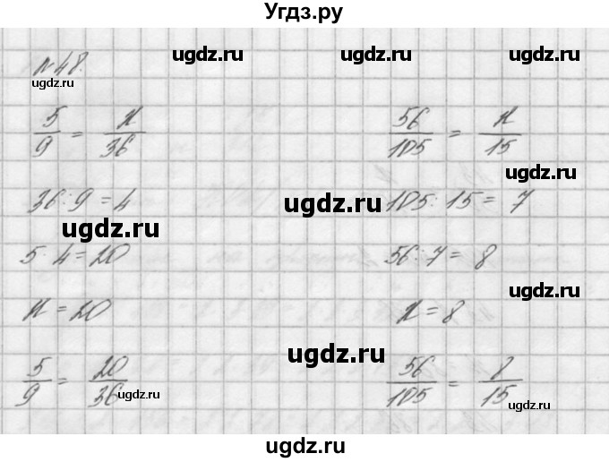 ГДЗ (решебник №2) по математике 6 класс (дидактические материалы) А.С. Чесноков / самостоятельная работа / вариант 3 / 48