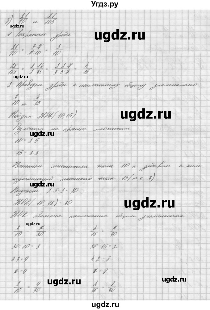 ГДЗ (решебник №2) по математике 6 класс (дидактические материалы) А.С. Чесноков / самостоятельная работа / вариант 3 / 50(продолжение 2)