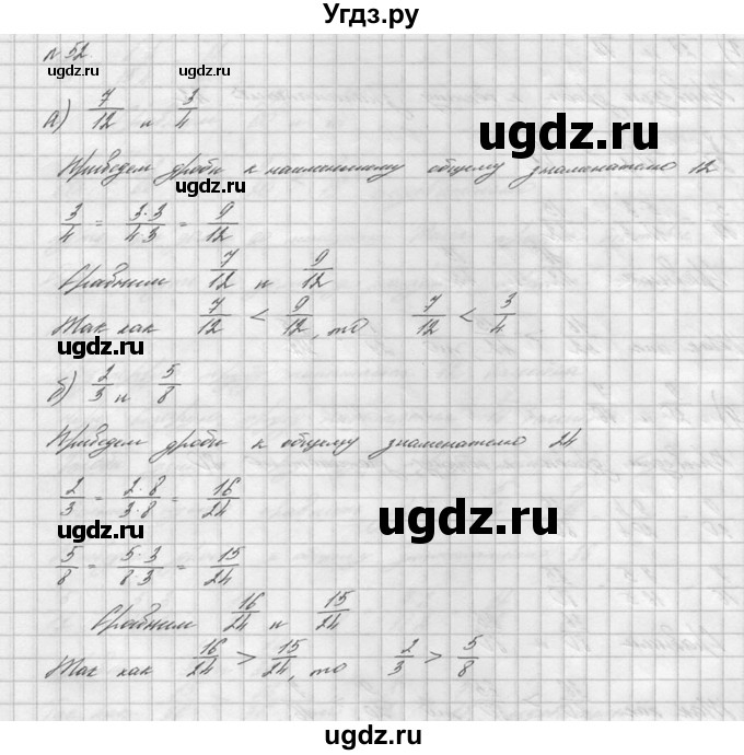 ГДЗ (решебник №2) по математике 6 класс (дидактические материалы) А.С. Чесноков / самостоятельная работа / вариант 3 / 52