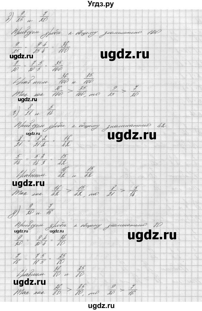 ГДЗ (решебник №2) по математике 6 класс (дидактические материалы) А.С. Чесноков / самостоятельная работа / вариант 3 / 52(продолжение 2)