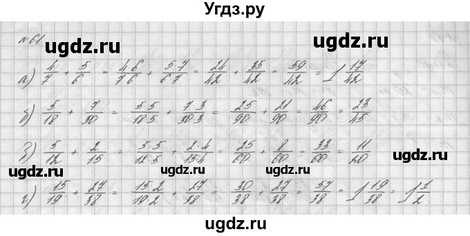 ГДЗ (решебник №2) по математике 6 класс (дидактические материалы) А.С. Чесноков / самостоятельная работа / вариант 3 / 61