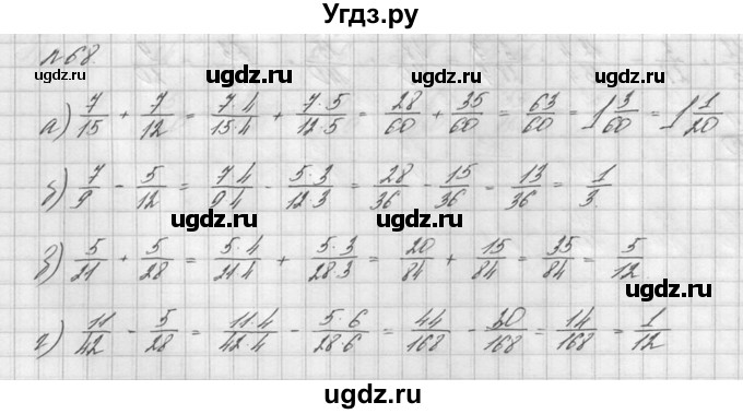 ГДЗ (решебник №2) по математике 6 класс (дидактические материалы) А.С. Чесноков / самостоятельная работа / вариант 3 / 68