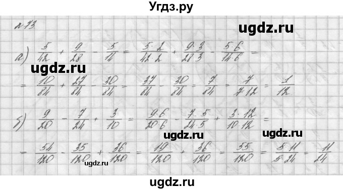 ГДЗ (решебник №2) по математике 6 класс (дидактические материалы) А.С. Чесноков / самостоятельная работа / вариант 3 / 73