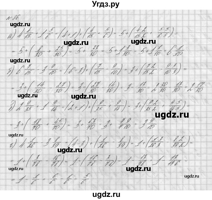 ГДЗ (решебник №2) по математике 6 класс (дидактические материалы) А.С. Чесноков / самостоятельная работа / вариант 3 / 86