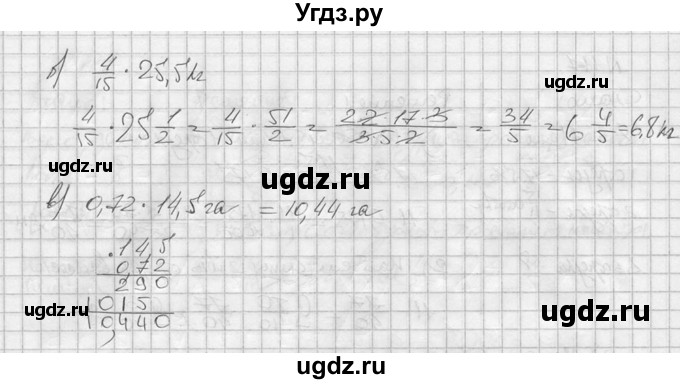 ГДЗ (решебник №2) по математике 6 класс (дидактические материалы) А.С. Чесноков / самостоятельная работа / вариант 4 / 118(продолжение 2)