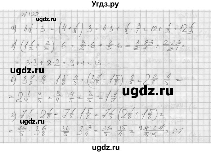 ГДЗ (решебник №2) по математике 6 класс (дидактические материалы) А.С. Чесноков / самостоятельная работа / вариант 4 / 122