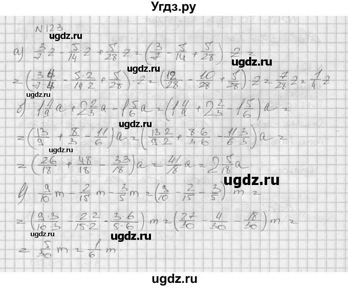 ГДЗ (решебник №2) по математике 6 класс (дидактические материалы) А.С. Чесноков / самостоятельная работа / вариант 4 / 123