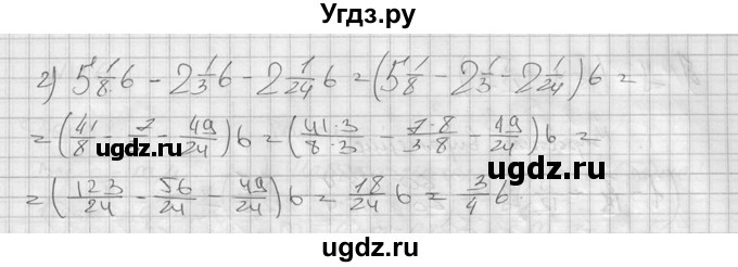 ГДЗ (решебник №2) по математике 6 класс (дидактические материалы) А.С. Чесноков / самостоятельная работа / вариант 4 / 123(продолжение 2)