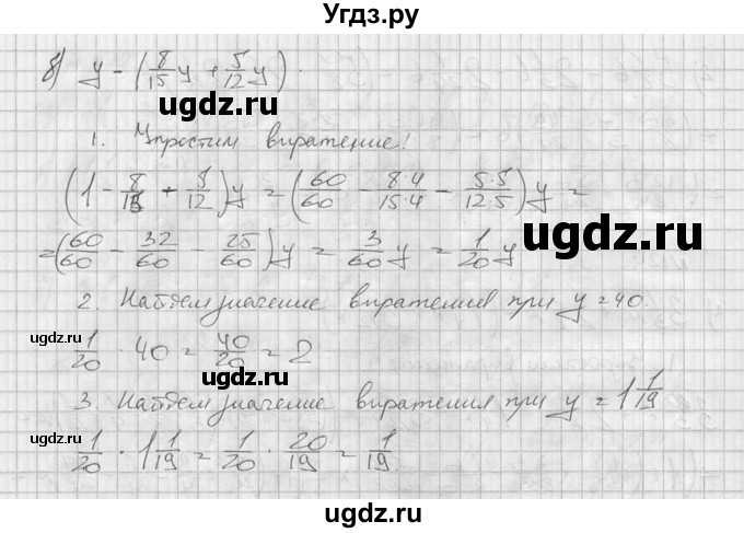 ГДЗ (решебник №2) по математике 6 класс (дидактические материалы) А.С. Чесноков / самостоятельная работа / вариант 4 / 124(продолжение 2)