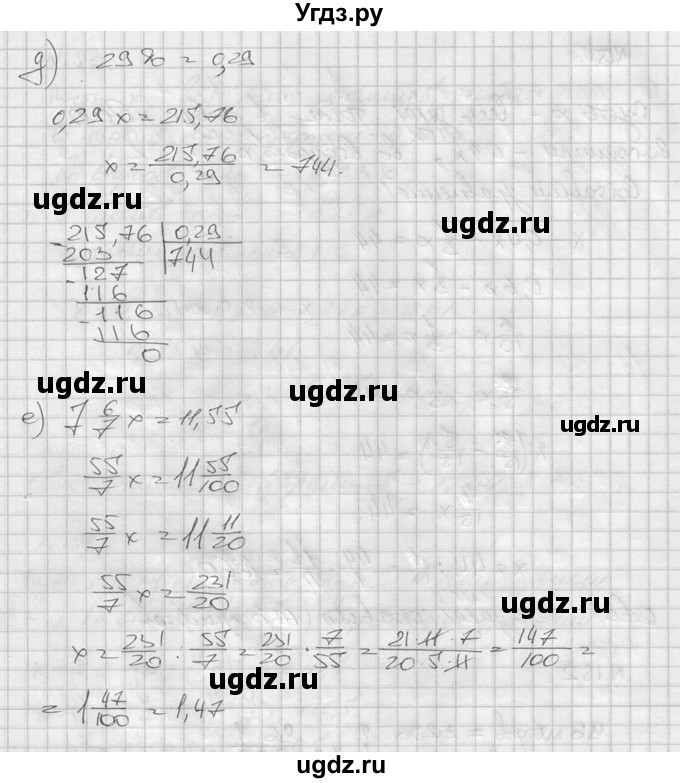 ГДЗ (решебник №2) по математике 6 класс (дидактические материалы) А.С. Чесноков / самостоятельная работа / вариант 4 / 150(продолжение 2)