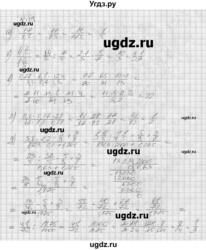 ГДЗ (решебник №2) по математике 6 класс (дидактические материалы) А.С. Чесноков / самостоятельная работа / вариант 4 / 159