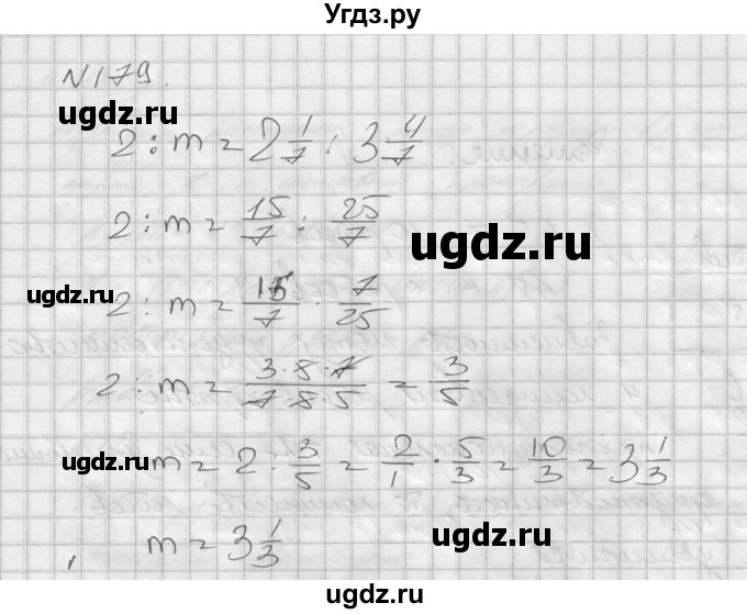 ГДЗ (решебник №2) по математике 6 класс (дидактические материалы) А.С. Чесноков / самостоятельная работа / вариант 4 / 179