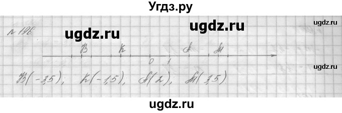 ГДЗ (решебник №2) по математике 6 класс (дидактические материалы) А.С. Чесноков / самостоятельная работа / вариант 4 / 196