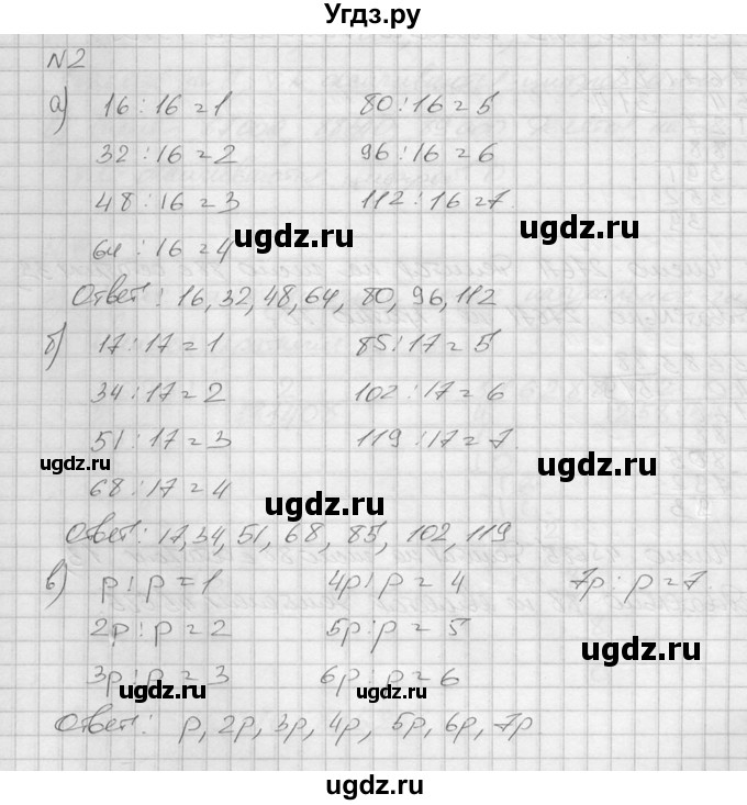 ГДЗ (решебник №2) по математике 6 класс (дидактические материалы) А.С. Чесноков / самостоятельная работа / вариант 4 / 2