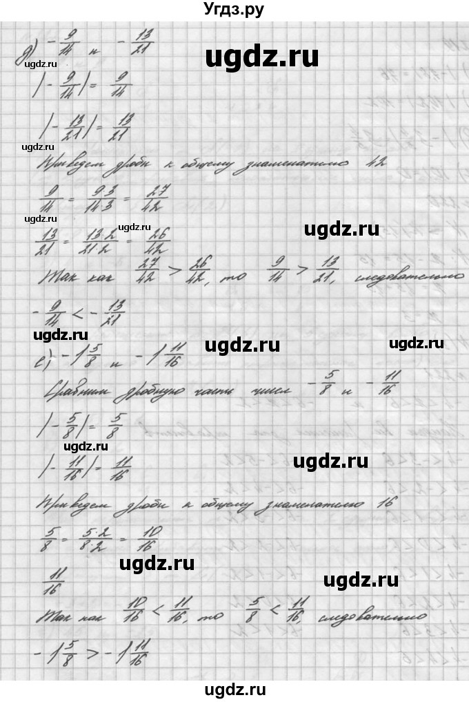 ГДЗ (решебник №2) по математике 6 класс (дидактические материалы) А.С. Чесноков / самостоятельная работа / вариант 4 / 218(продолжение 2)