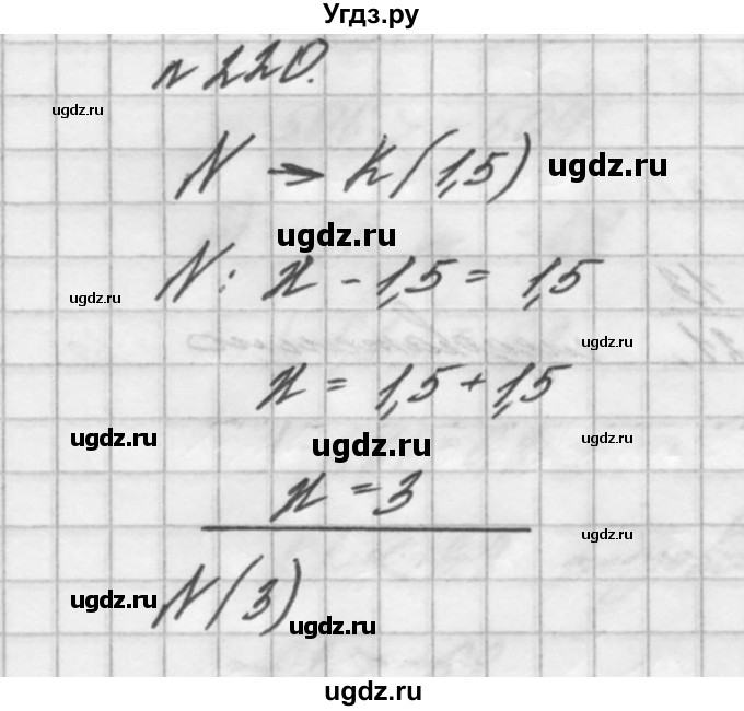 ГДЗ (решебник №2) по математике 6 класс (дидактические материалы) А.С. Чесноков / самостоятельная работа / вариант 4 / 220