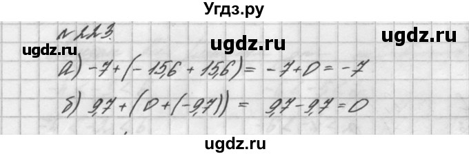 ГДЗ (решебник №2) по математике 6 класс (дидактические материалы) А.С. Чесноков / самостоятельная работа / вариант 4 / 223