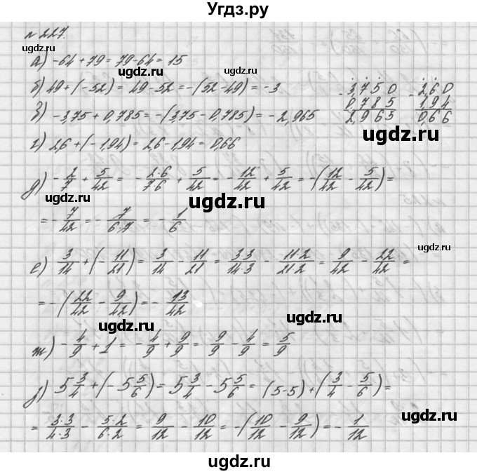 ГДЗ (решебник №2) по математике 6 класс (дидактические материалы) А.С. Чесноков / самостоятельная работа / вариант 4 / 227