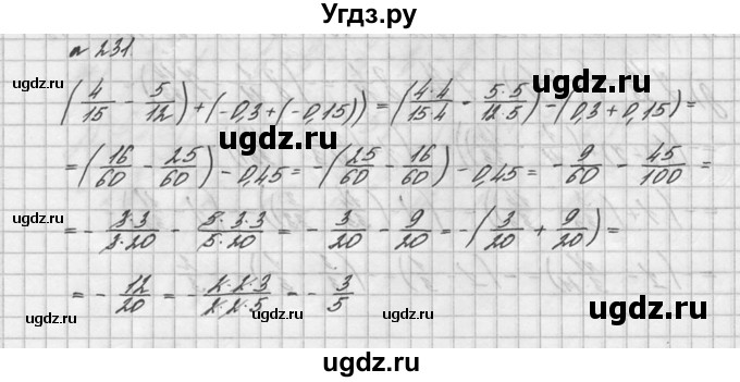 ГДЗ (решебник №2) по математике 6 класс (дидактические материалы) А.С. Чесноков / самостоятельная работа / вариант 4 / 231