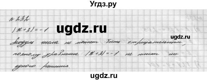 ГДЗ (решебник №2) по математике 6 класс (дидактические материалы) А.С. Чесноков / самостоятельная работа / вариант 4 / 232